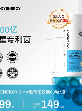 Oxyenergy氧气能量益生菌胶囊乳酸菌成人大人肠道官方旗舰店