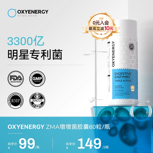 Oxyenergy氧气能量益生菌胶囊乳酸菌成人大人肠道官方旗舰店