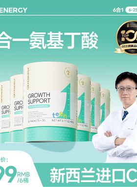 Oxyenergy氧气能量赖氨酸氨y基丁酸钙饮维生素D3K2儿童青少年成长