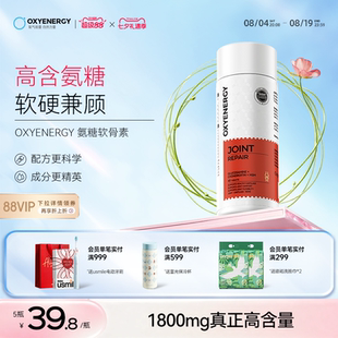 oxyenergy氧气能量硫酸氨糖软骨素msm维生素vk2姜黄素官方旗舰店