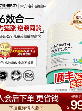 Oxyenergy氧气能量儿童液体钙氨基丁酸饮维生素D3K2赖氨酸青少年