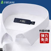 男士 杉杉竹浆纤维长袖 衬衫 商务休闲弹力免烫工作服白色春秋衬衣寸