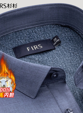 [纯羊毛内胆加厚]杉杉长袖保暖衬衫男秋冬中老年商务免烫灰色衬衣