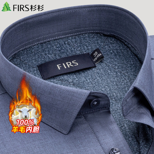 [纯羊毛内胆加厚]杉杉长袖保暖衬衫男秋冬中老年商务免烫灰色衬衣