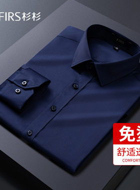 杉杉蓝色长袖衬衫2026春夏免烫抗皱商务休闲中年男上班易打理衬衣