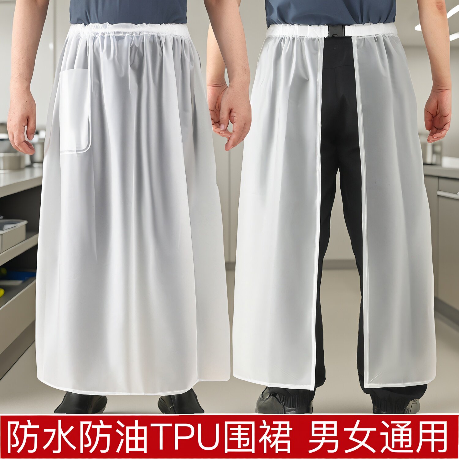 TPU透明防水防油厨房围裙定制