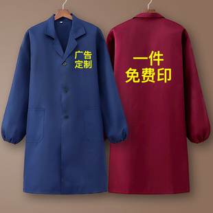 男女士长大褂围裙长袖 摆摊年轻人罩衣工作服劳保防油定制logo印字