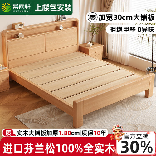 简约榫卯全实木镂空大板床