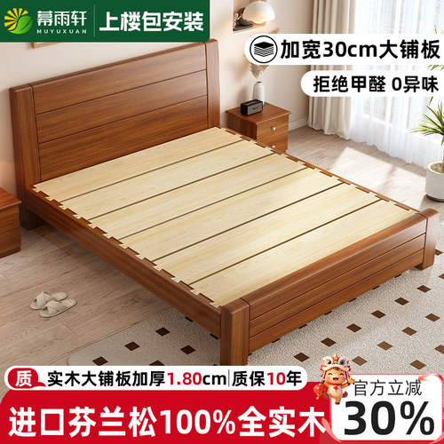 中式榫卯实木床现代简约主卧大床