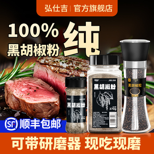 黑胡椒粒胡椒粉带研磨器现磨正宗海南胡椒旗舰店家用调料牛排腌料