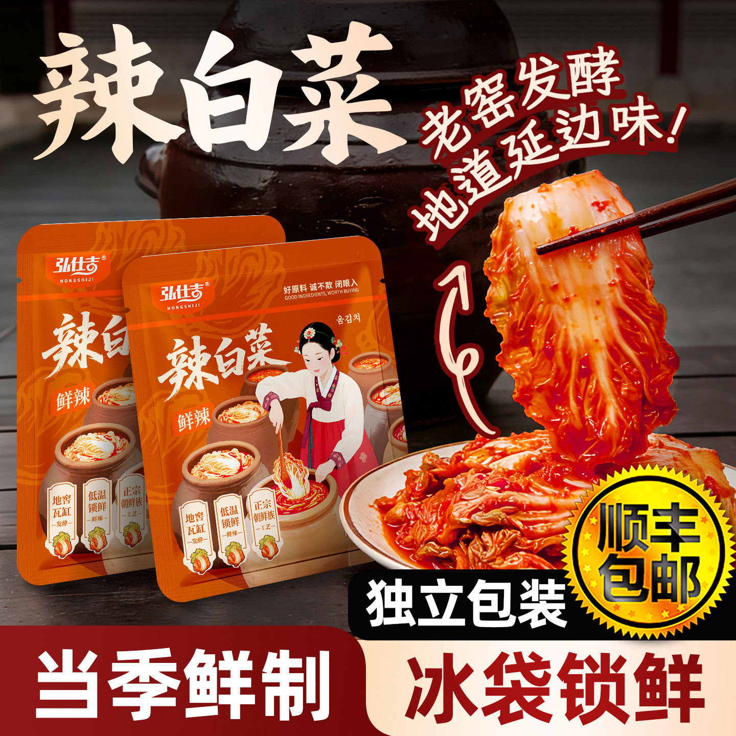 正宗延边朝鲜族辣白菜旗舰店韩式苹果梨下饭菜韩国泡菜独立小包装,粮油调味/速食/干货/烘焙,下饭/拌饭酱/拌饭料,淘宝优惠券,粉丝福利购,淘宝优惠卷
