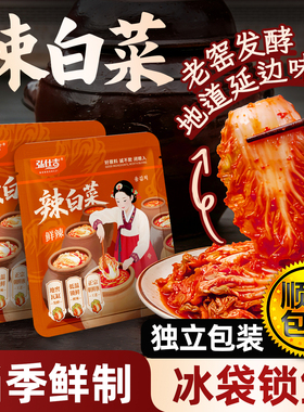 正宗延边朝鲜族辣白菜旗舰店韩式苹果梨下饭菜韩国泡菜独立小包装