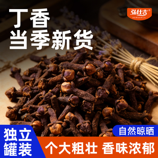 特级公丁香八角香叶花椒桂皮草果茴香白芷香料大全官方旗舰店家用
