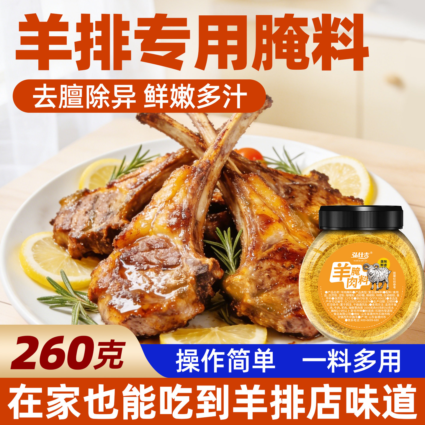 羊排腌料羊腿专用烧烤调味料家商用新疆羊肉串正宗法式官方旗舰店