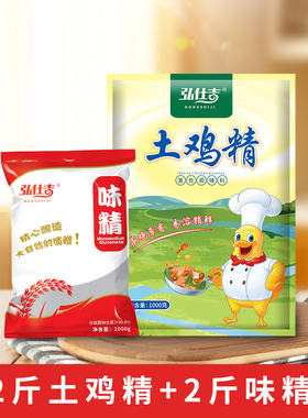 土鸡精大袋商用1000g鸡粉整箱煲汤炖煮炒菜家用调味料味精调味品