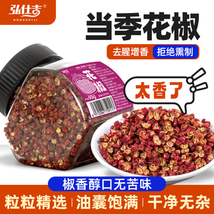 陕西花椒粒官方旗舰店大红袍特级正品食用八角香叶桂皮大香料组合