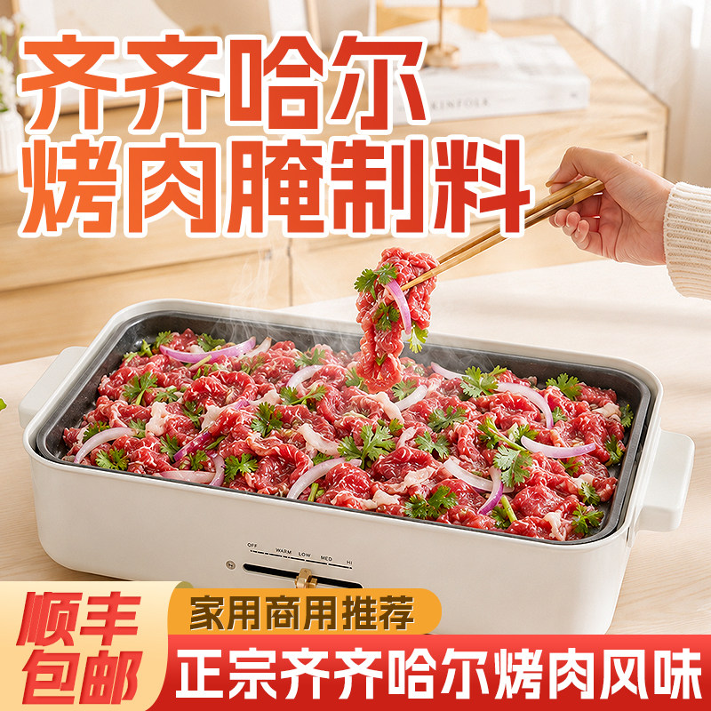 正宗齐齐哈尔风味腌制拌肉料家用图片