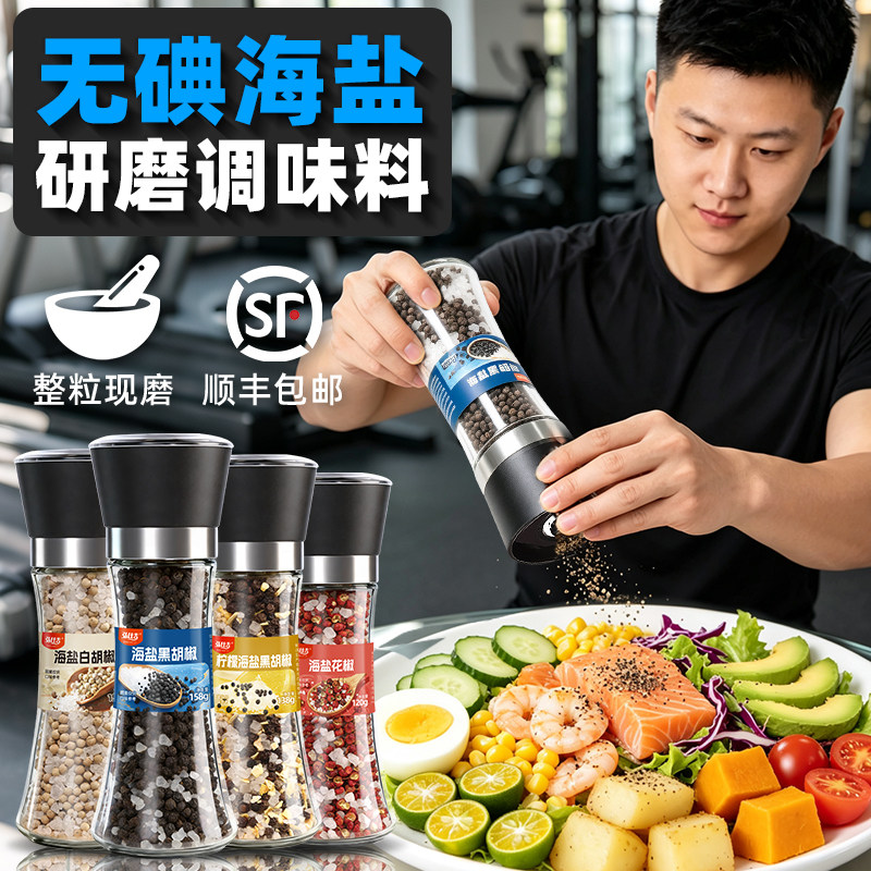 无碘盐研磨瓶系列玻璃瓶陶瓷芯图片