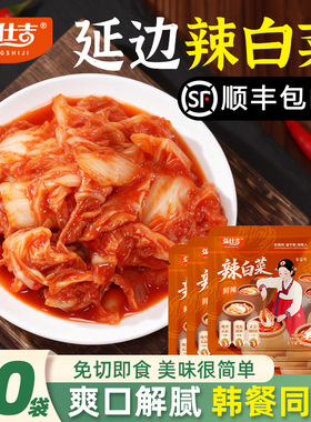 正宗延边朝鲜族辣白菜旗舰店韩式苹果梨下饭菜韩国泡菜独立小包装