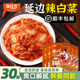 正宗延边朝鲜族辣白菜旗舰店韩式 苹果梨下饭菜韩国泡菜独立小包装