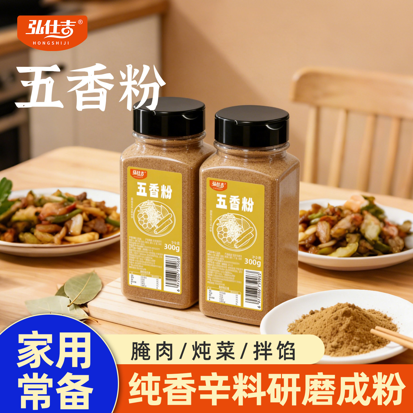 正宗五香粉家用配料干净图片