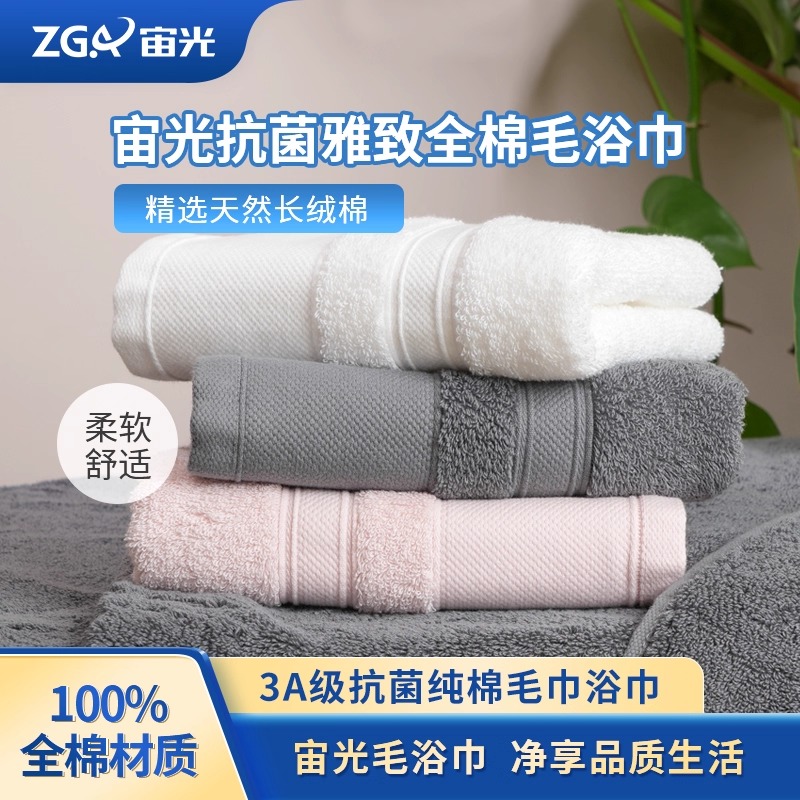 宙光毛浴巾3A级抗菌纯棉毛巾浴巾三件套毛浴套装儿童成人吸水速干