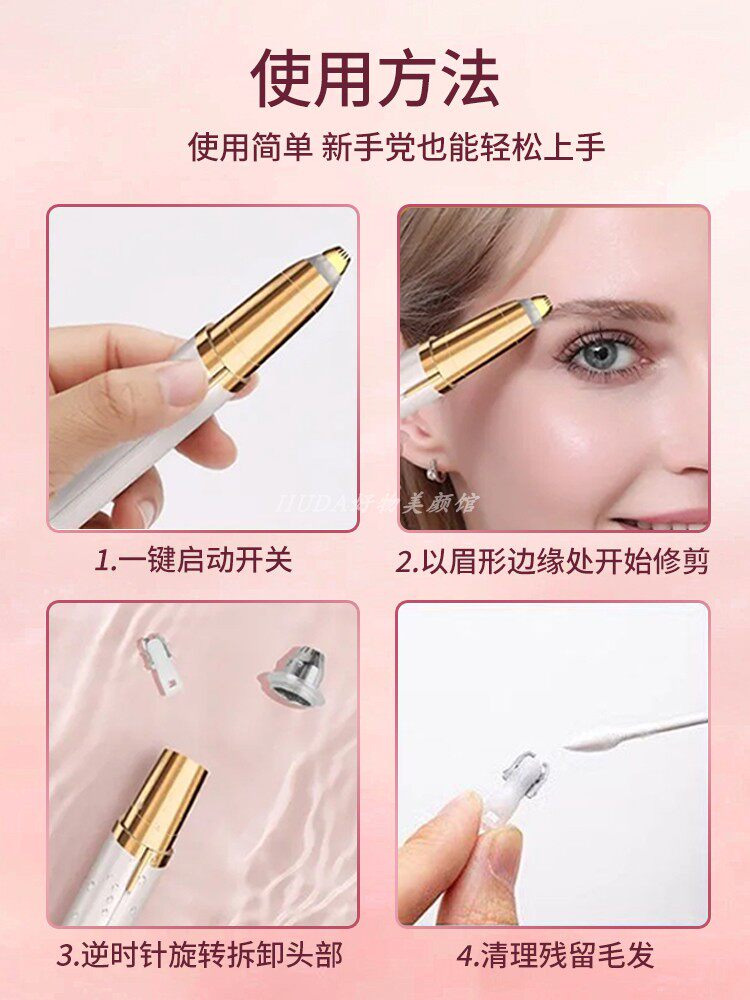 전동 눈썹 트리머 자동 눈썹 트리밍 인공물 눈썹 면도 펜 트리머 남성 및 여성용 특수 눈썹 트리머 충전식 모델