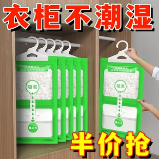 家用 除湿袋子大袋大容量吸水除湿干燥剂室内衣柜去霉除湿包可挂式