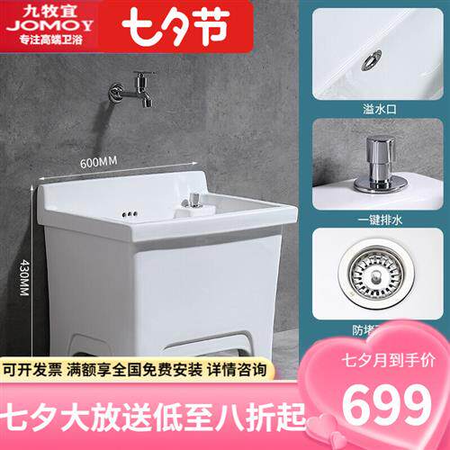 新款JOMOY/歌迪瓦卫浴拖布池JOMOW洗拖把池高脚阳台卫生间拖布池属于什么档次？