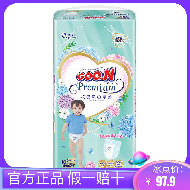 GOO.N大王花信风L46XL40XXL30XXXL22片超薄透气拉拉裤小内裤正品高性价比高么？
