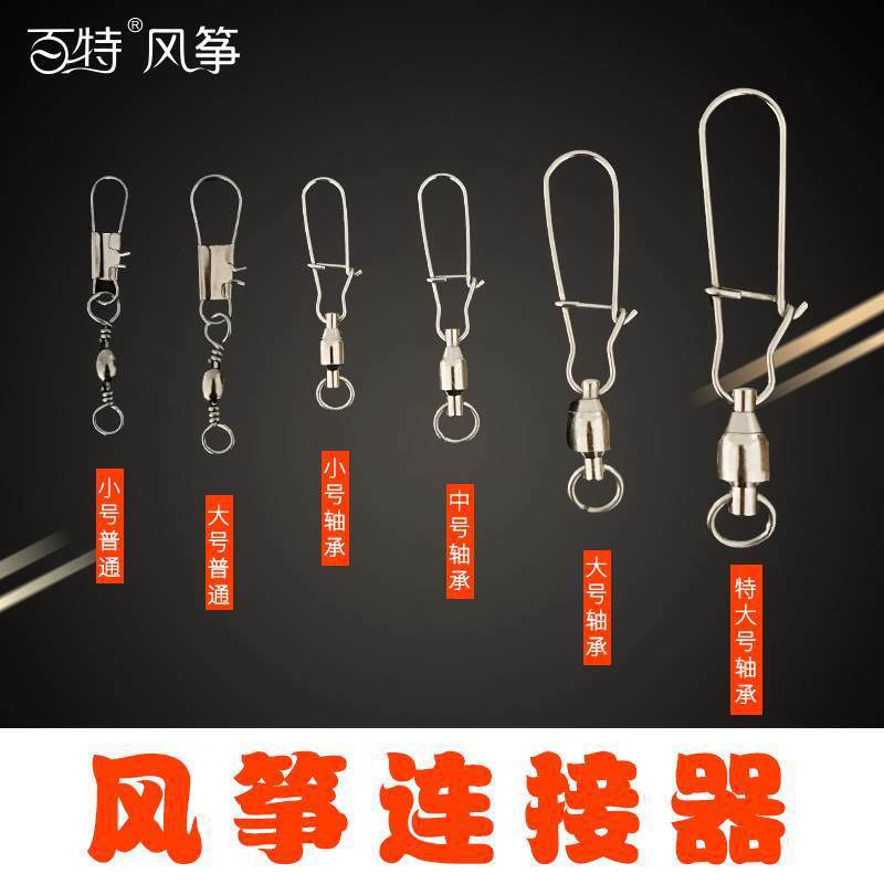 潍坊风筝配件 大小小 风筝 钩子 挂钩 连接器
