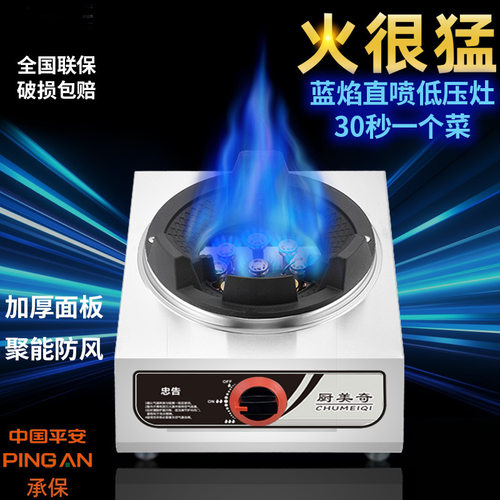 煤气单灶熄保液化气家用饭店食堂猛火商用节能气猛火台式双灶