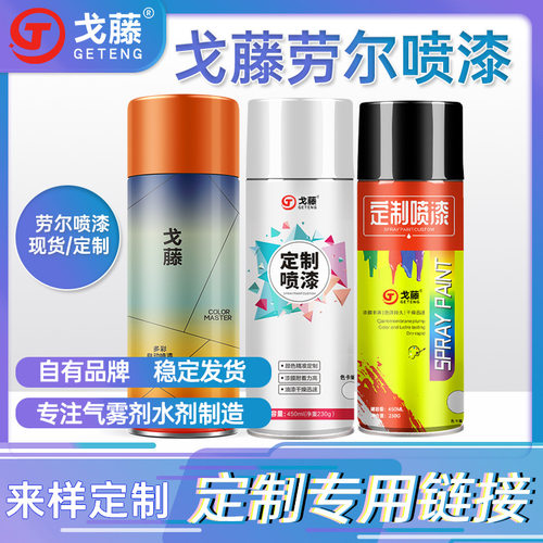 戈藤Ral7035灰白色浅灰色文件柜机电箱控制柜自动手摇喷漆剂