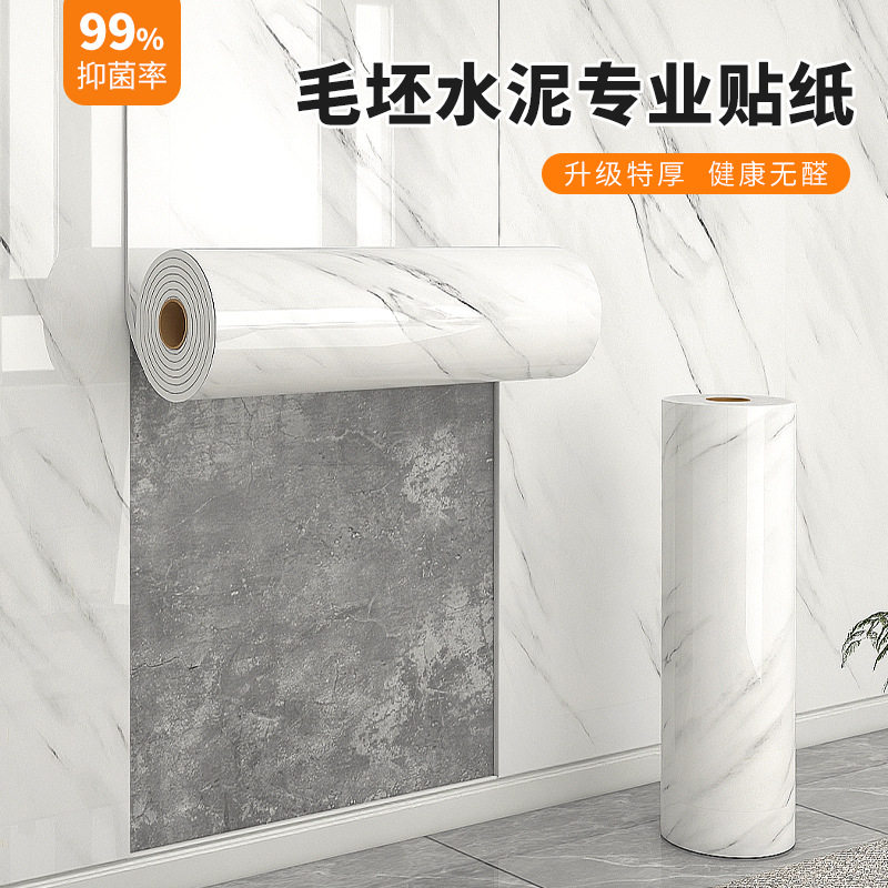 白色大理石卷材贴纸自粘砖墙客厅背景墙面装饰防水防潮墙壁纸