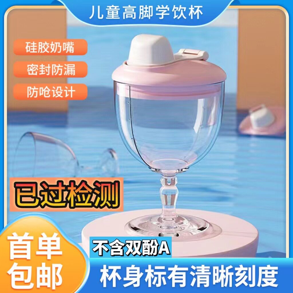 150ml宝宝鸭嘴学饮杯塑料奶瓶 防摔高脚三岁儿童果汁牛奶杯防胀气