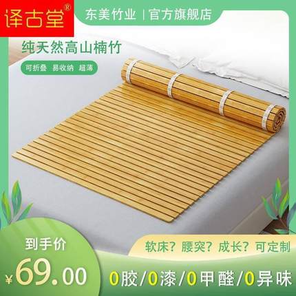 可折叠竹床板楠竹硬板床垫单人护腰婴幼儿小孩学生专用竹板垫定做