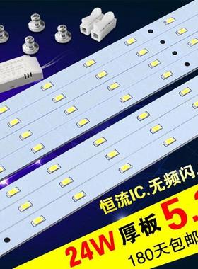 顶灯色温8吸灯条配件贴片52012灯珠5730瓦改造单灯板光源