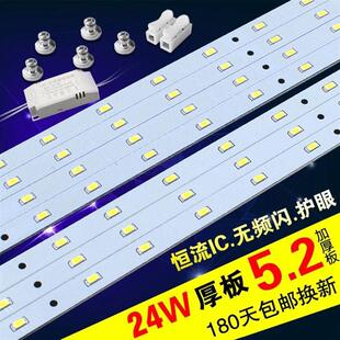 顶灯色温8吸灯条配件贴片52012灯珠5730瓦改造单灯板光源