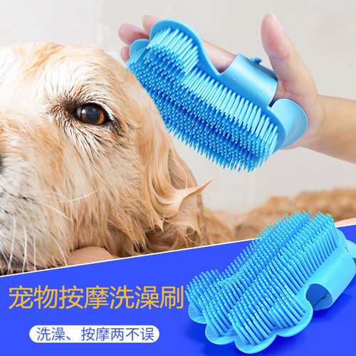 宠物洗澡刷狗狗洗澡刷子脚掌形按摩刷金毛猫用品长毛可用