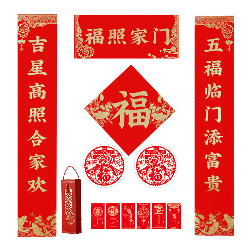 对联定制2026春联羊年丝绸植绒烫金高档广告定做福字大礼包印logo