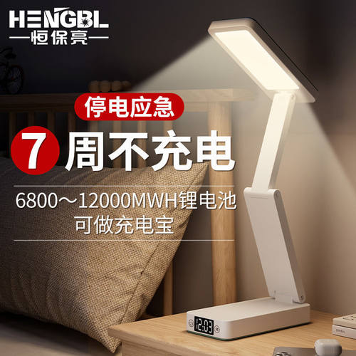 折叠式台灯学生专用护眼灯大学生宿舍书桌台灯阅读床头夜灯不插电