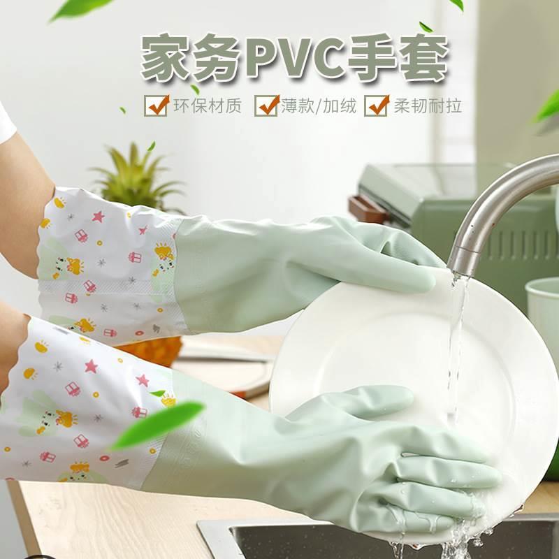 洗碗手套女防水橡胶加绒冬季厨房清洁耐用型刷洗衣服家用加厚家务