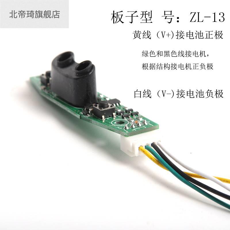 开发模块智能驱动板感应方案控制板线路红外垃圾桶设计功能