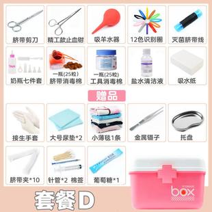 狗狗生产用品母猫猫咪生产待产包接生工具宠物接生包助产包套装孕