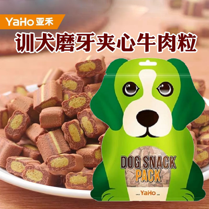 亚禾狗狗磨牙零食夹心牛肉粒训练奖励训狗比熊泰迪零食小型犬宠物