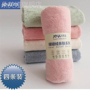 洁玉毛巾珊瑚绒柔软吸水厨房擦手用毛巾干发巾类面巾 四条装 0027