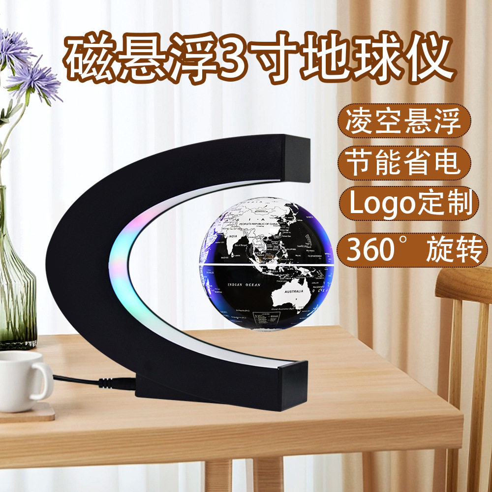磁悬浮地球仪C形3寸新奇创意礼品家居装饰品摆件生日礼物工厂
