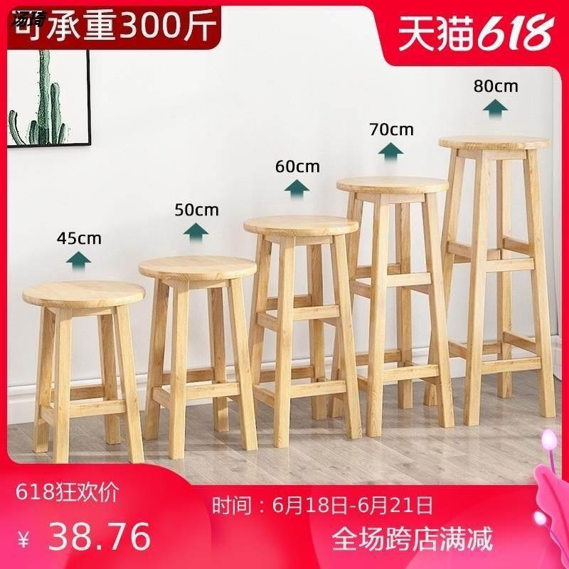 木凳子高凳家用70椅子60坐高凳子50厘米45公分的简约80高脚凳