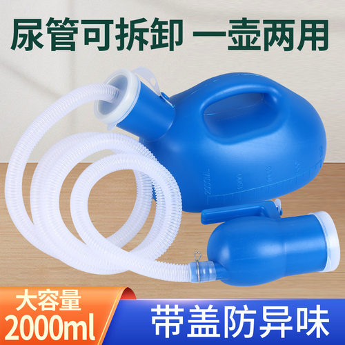 男士大号塑料尿壶2000L夜壶车载小便器尿桶接尿器带管带刻度带盖