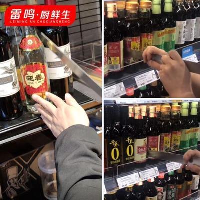 胖东来超市货架商品理货尺雷鸣理货超市理货排列手持理货专用工具